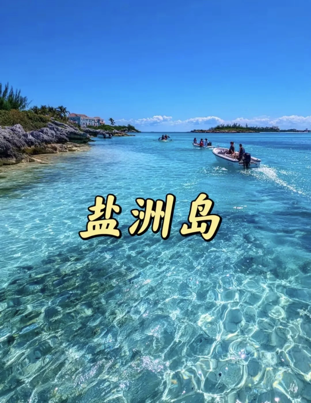 广东盐洲岛三天两夜,治愈好拉满!