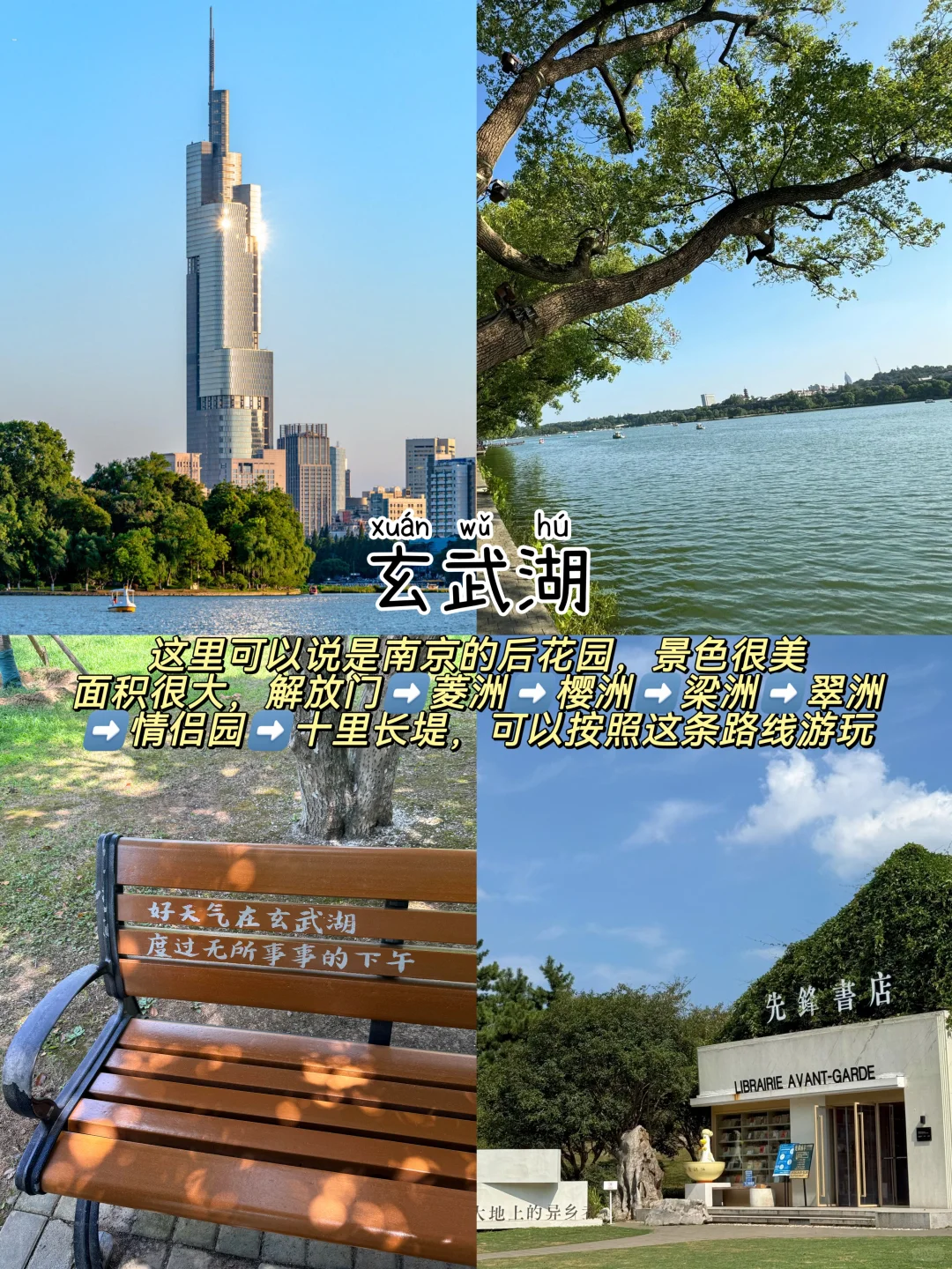 南京📍两天一夜｜保姆级逛吃攻略，超详细