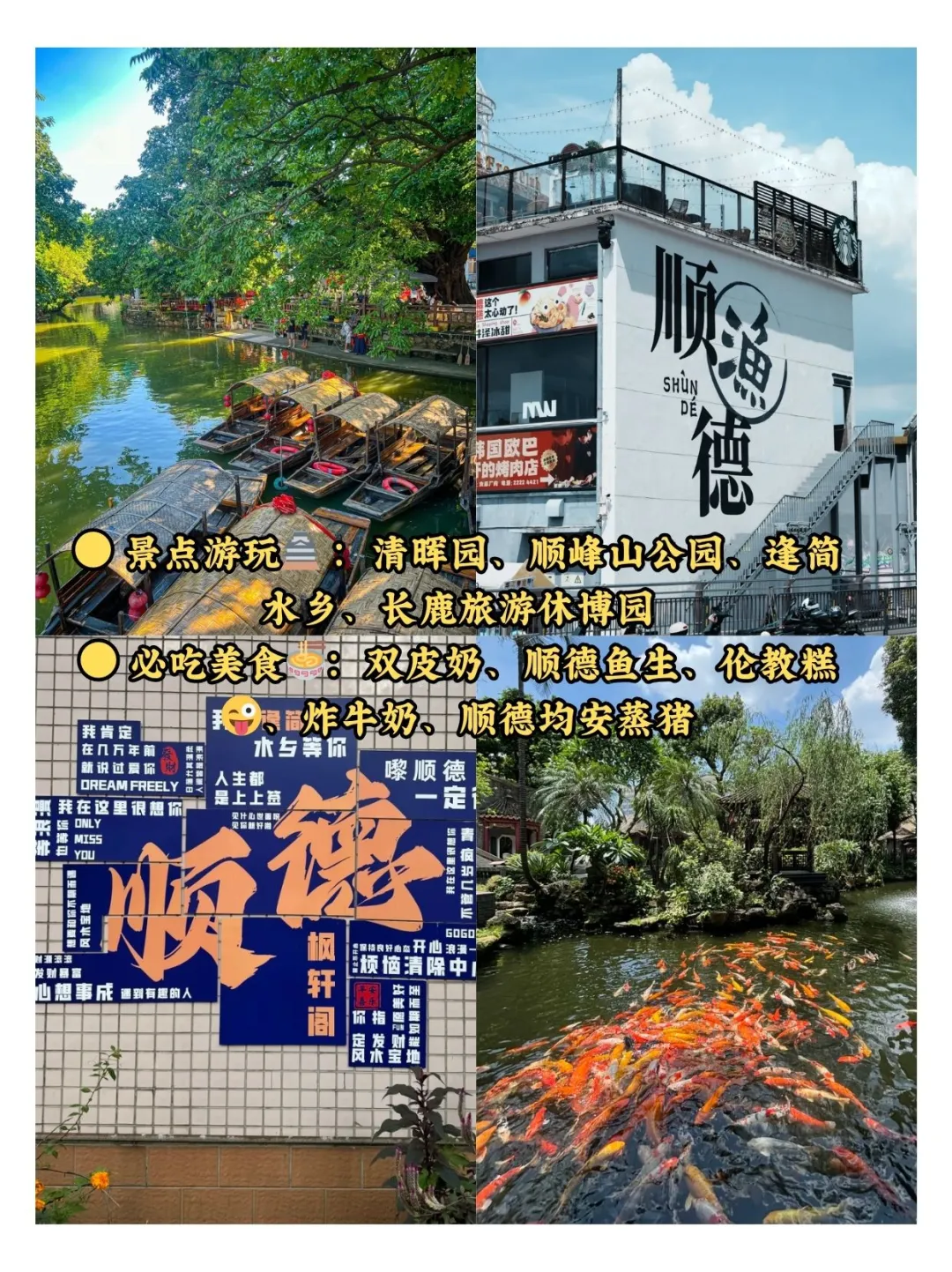 国庆反向旅游📍广东9个小众旅游地不挤人