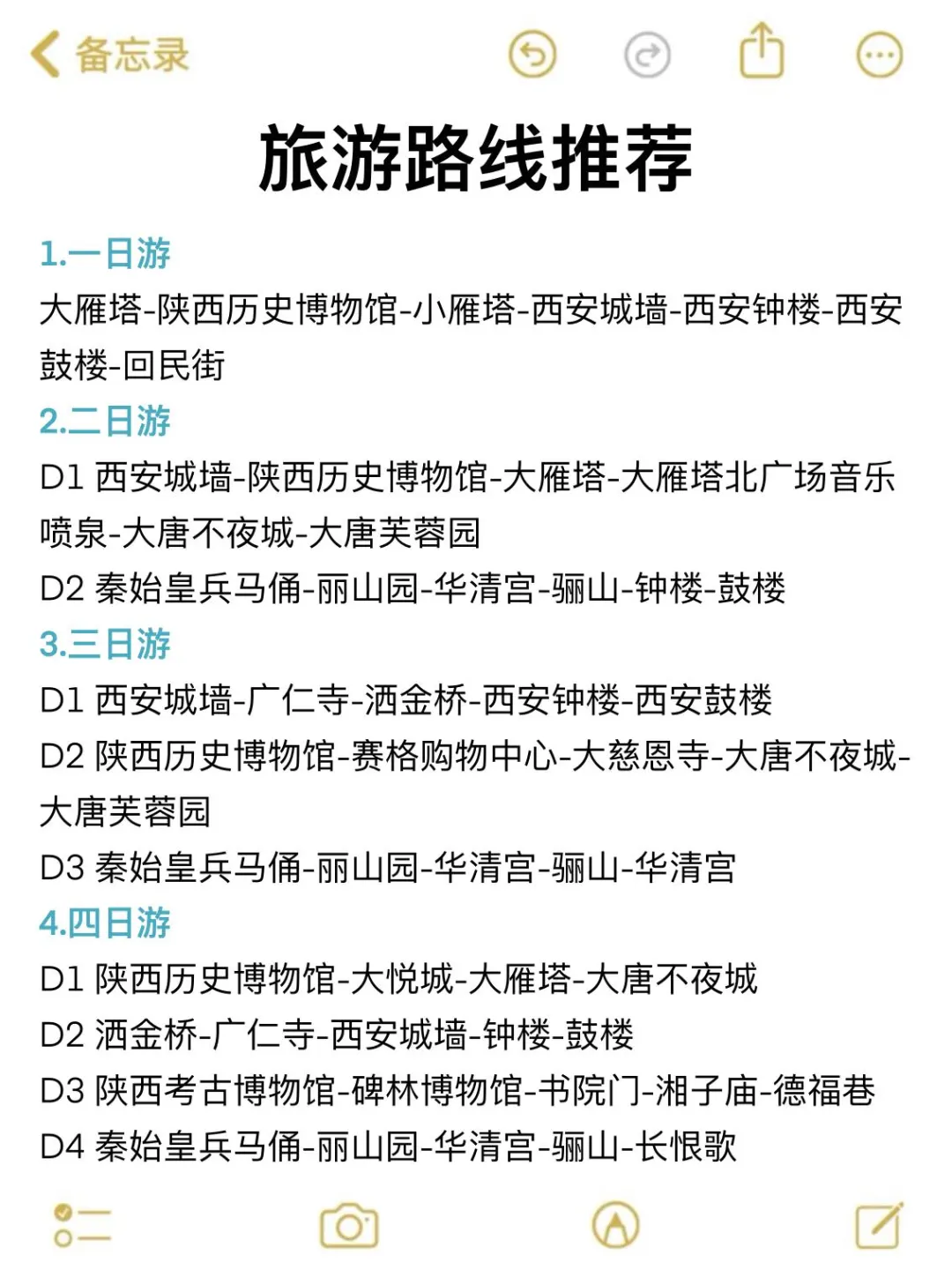 写给10月准备去西安旅游的姐妹👭超全