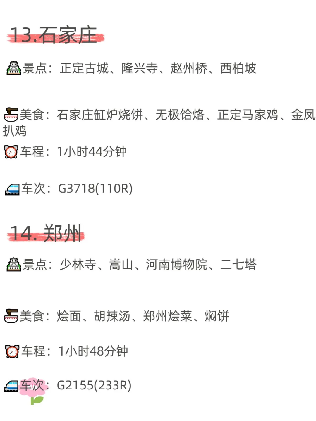济南❗高铁2h直达的16个宝藏旅游城✨