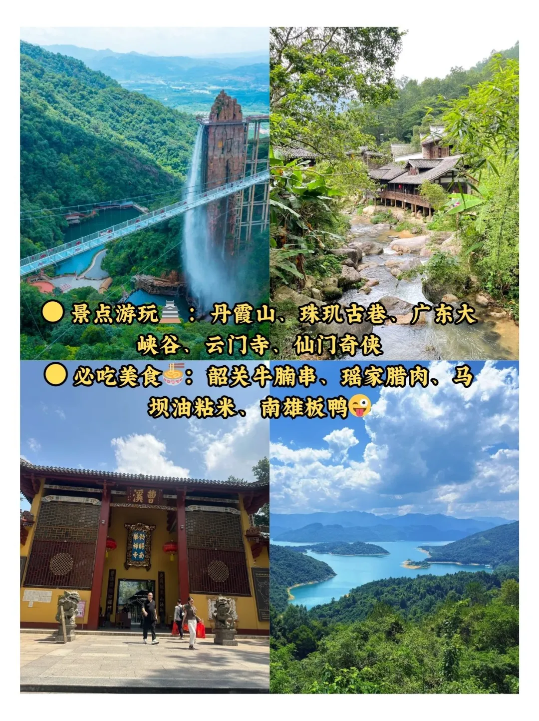 国庆反向旅游📍广东9个小众旅游地不挤人