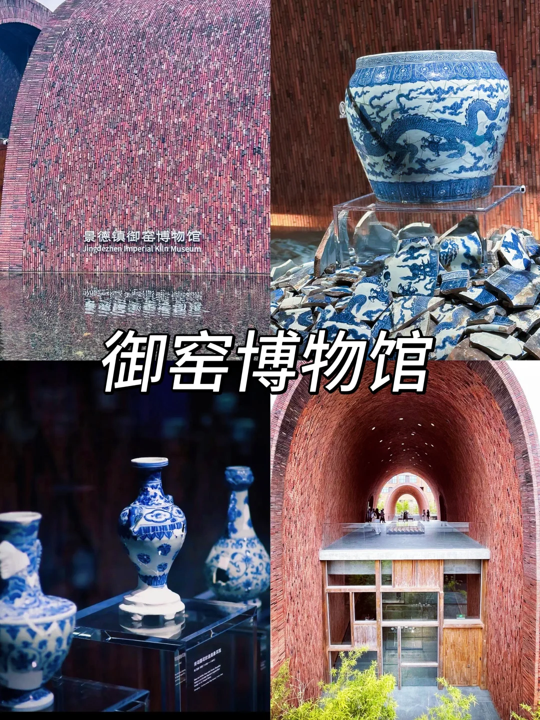 景德镇玩了三天……消费观崩塌了😭😭