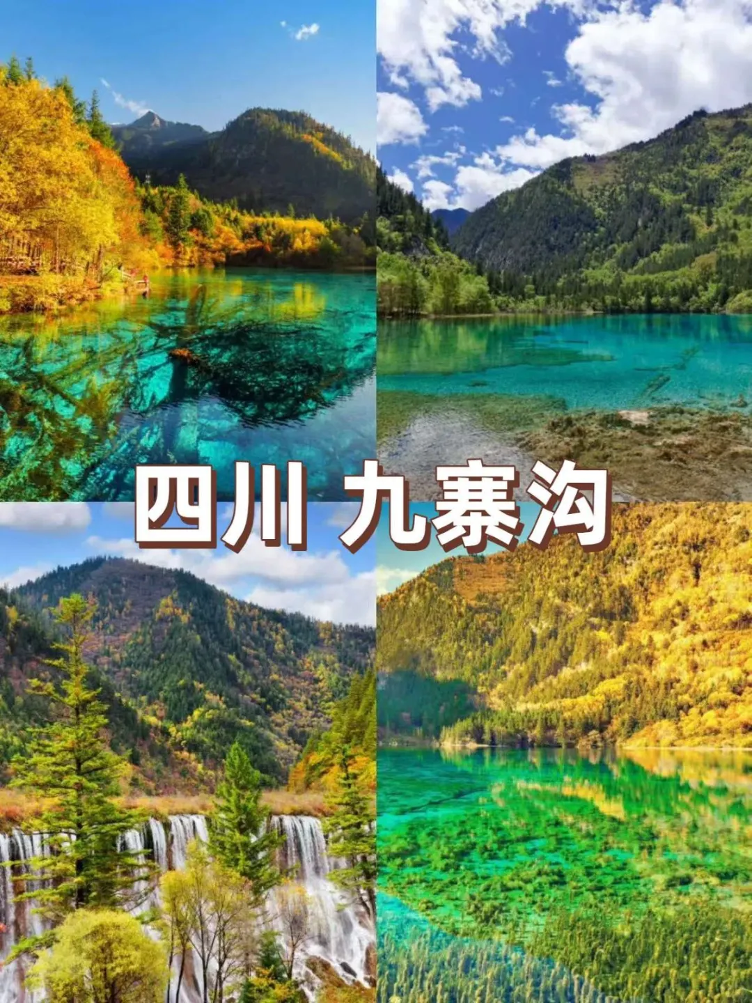 听劝！国庆出游国内五大绝美秋景，收藏起来