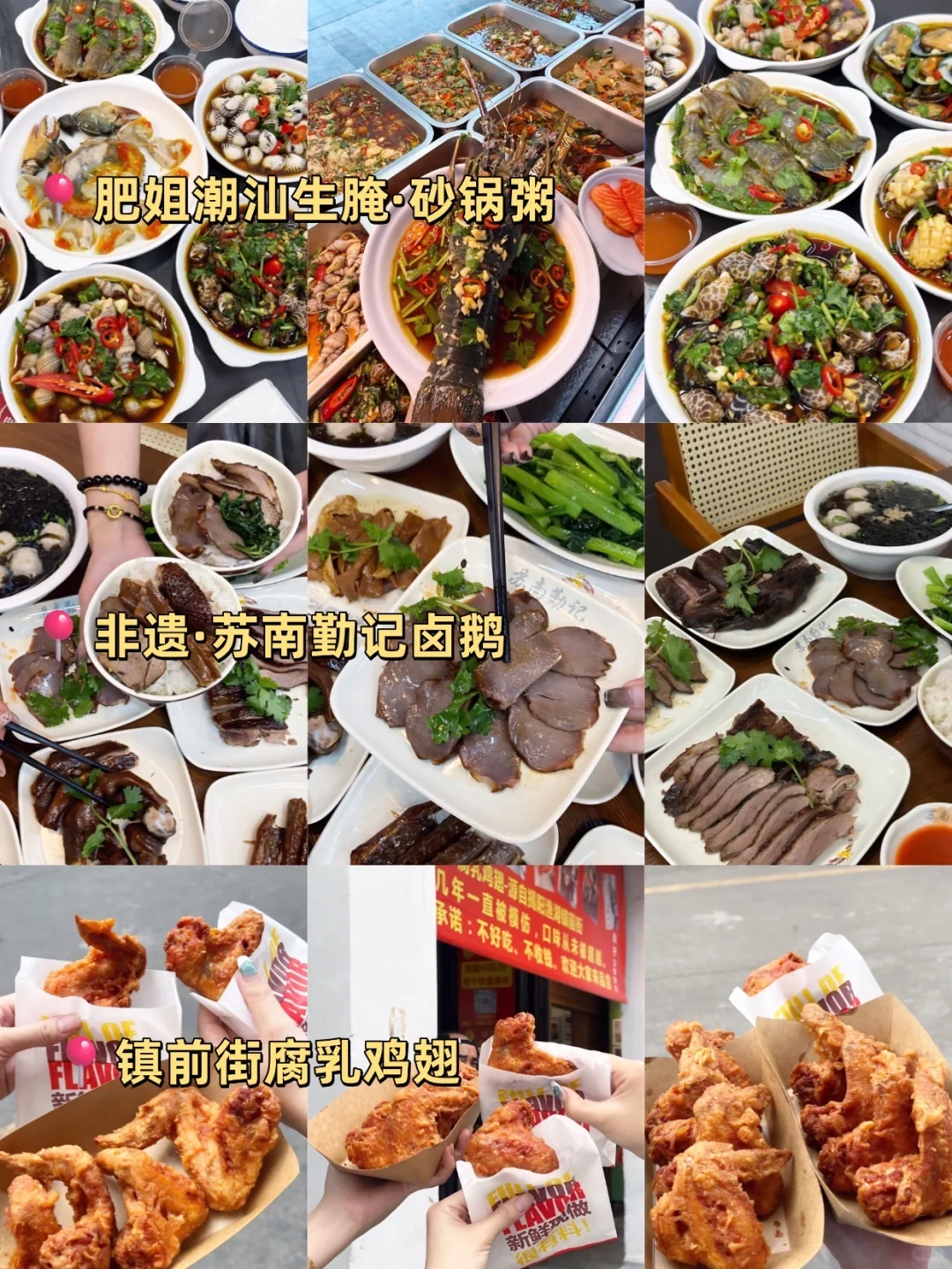 被自己做的潮汕旅游攻略满意到睡不着。。。