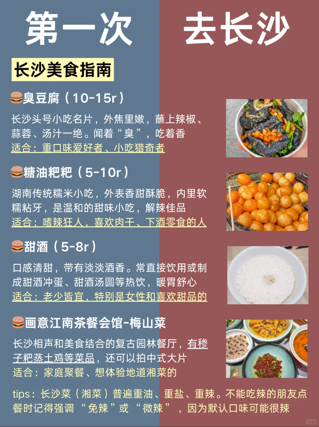 国庆长沙旅游攻略❗收好这份景点红黑榜
