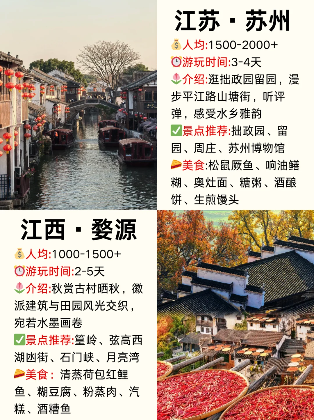 秋天旅游shou选‼️超好玩的12个城市🥳