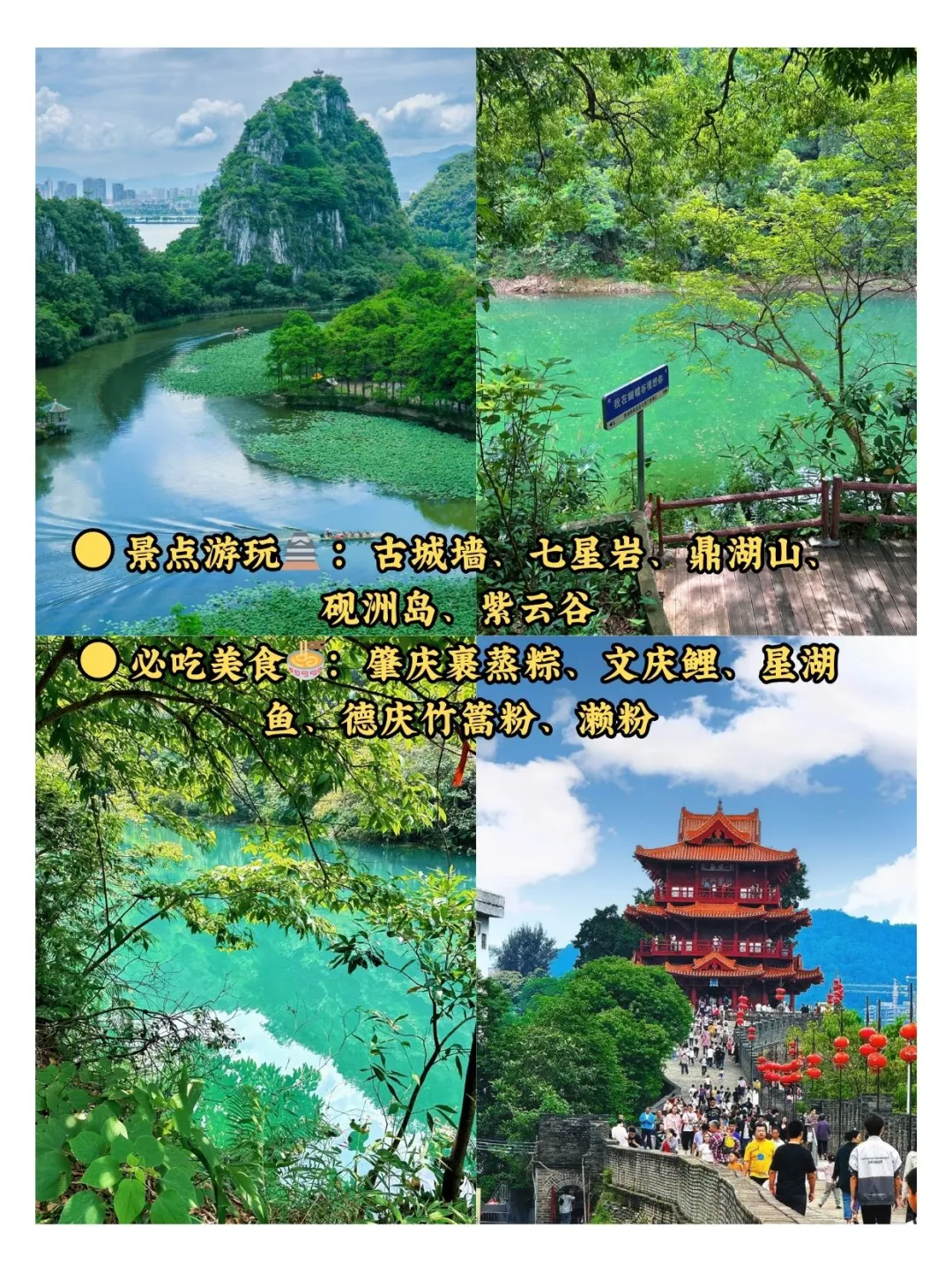国庆反向旅游📍广东9个小众旅游地不挤人