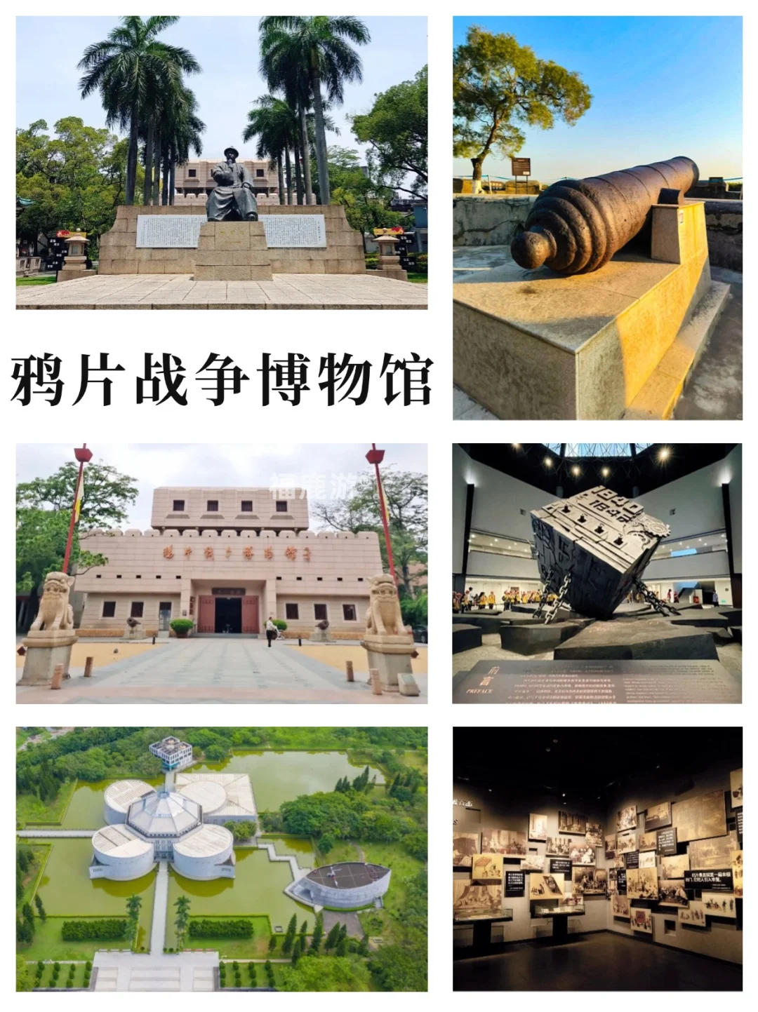 东莞旅游攻略｜12大必去热门景点＆小众玩法