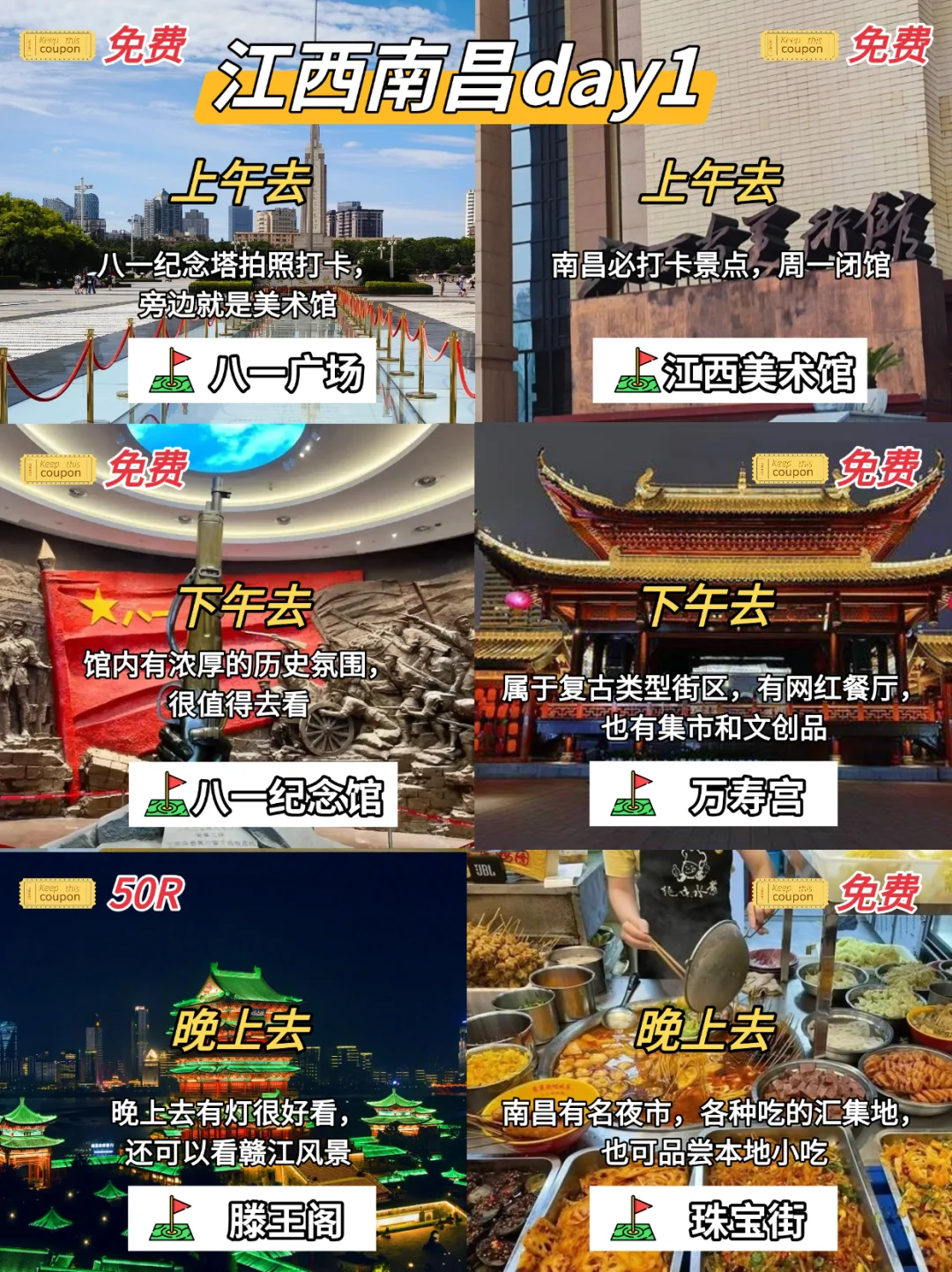 📍南昌-景德镇-婺源4天3晚省钱保姆级攻略