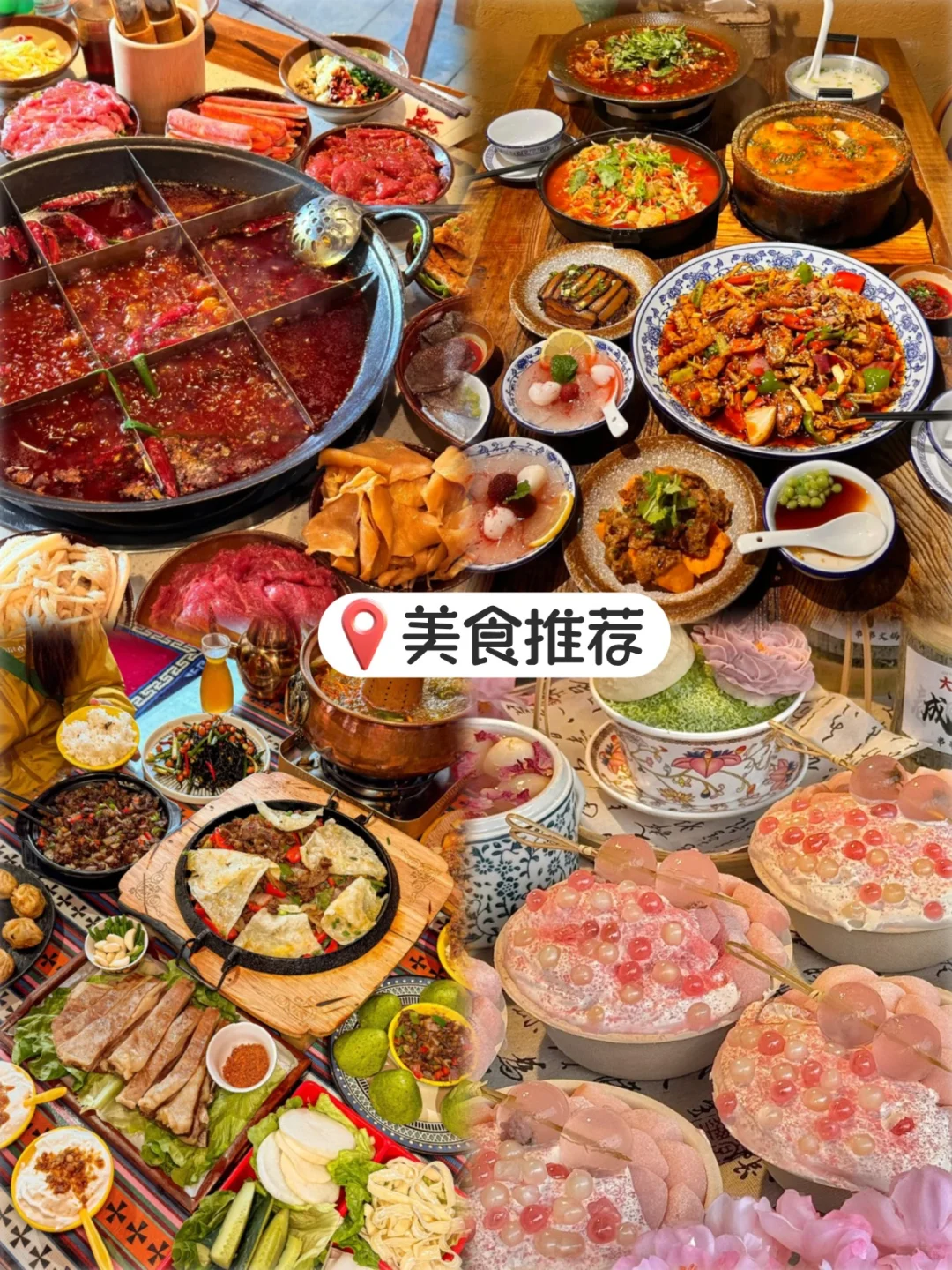 四川6天5晚正确打开方式🌸人均 600+✅
