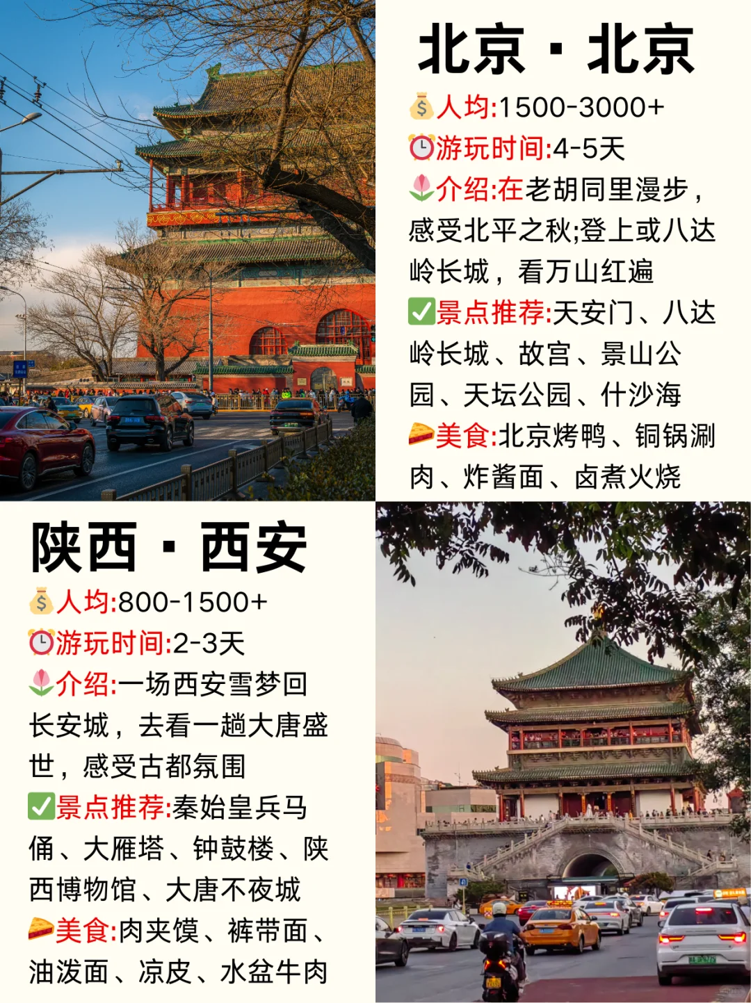 秋天旅游shou选‼️超好玩的12个城市🥳