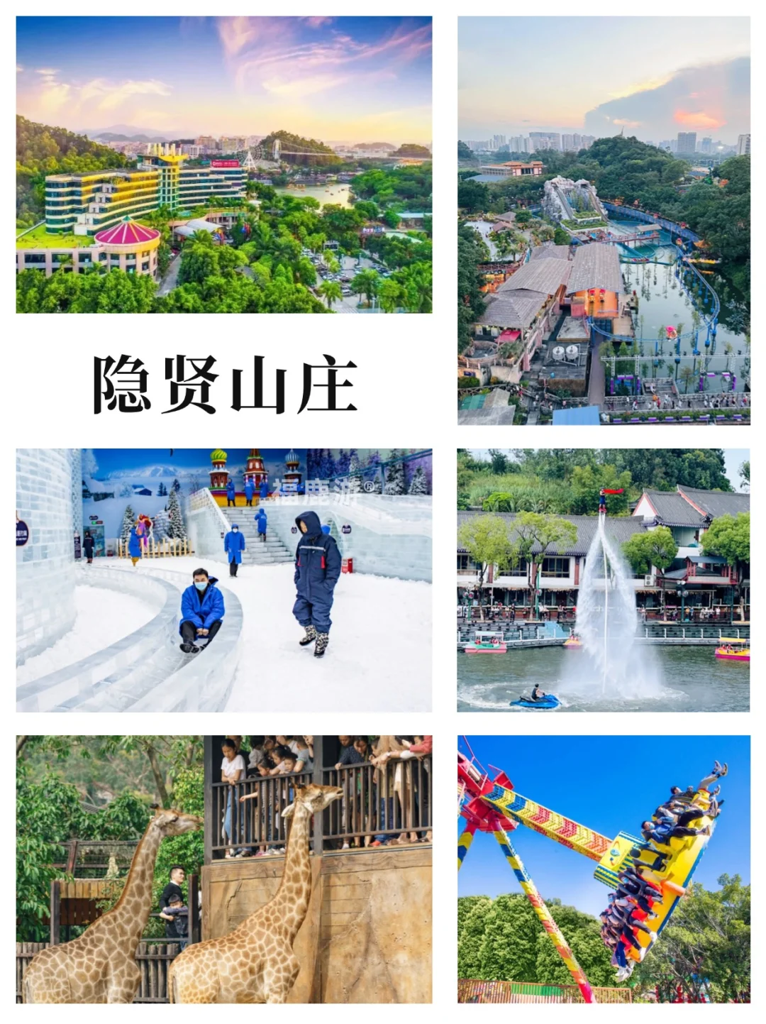 东莞旅游攻略｜12大必去热门景点＆小众玩法