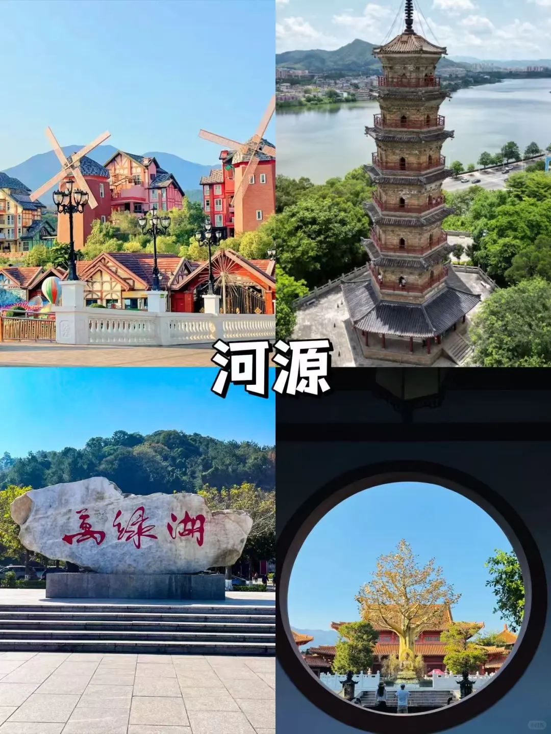 广东不出省||国庆节省内宝藏点🔥超好玩！