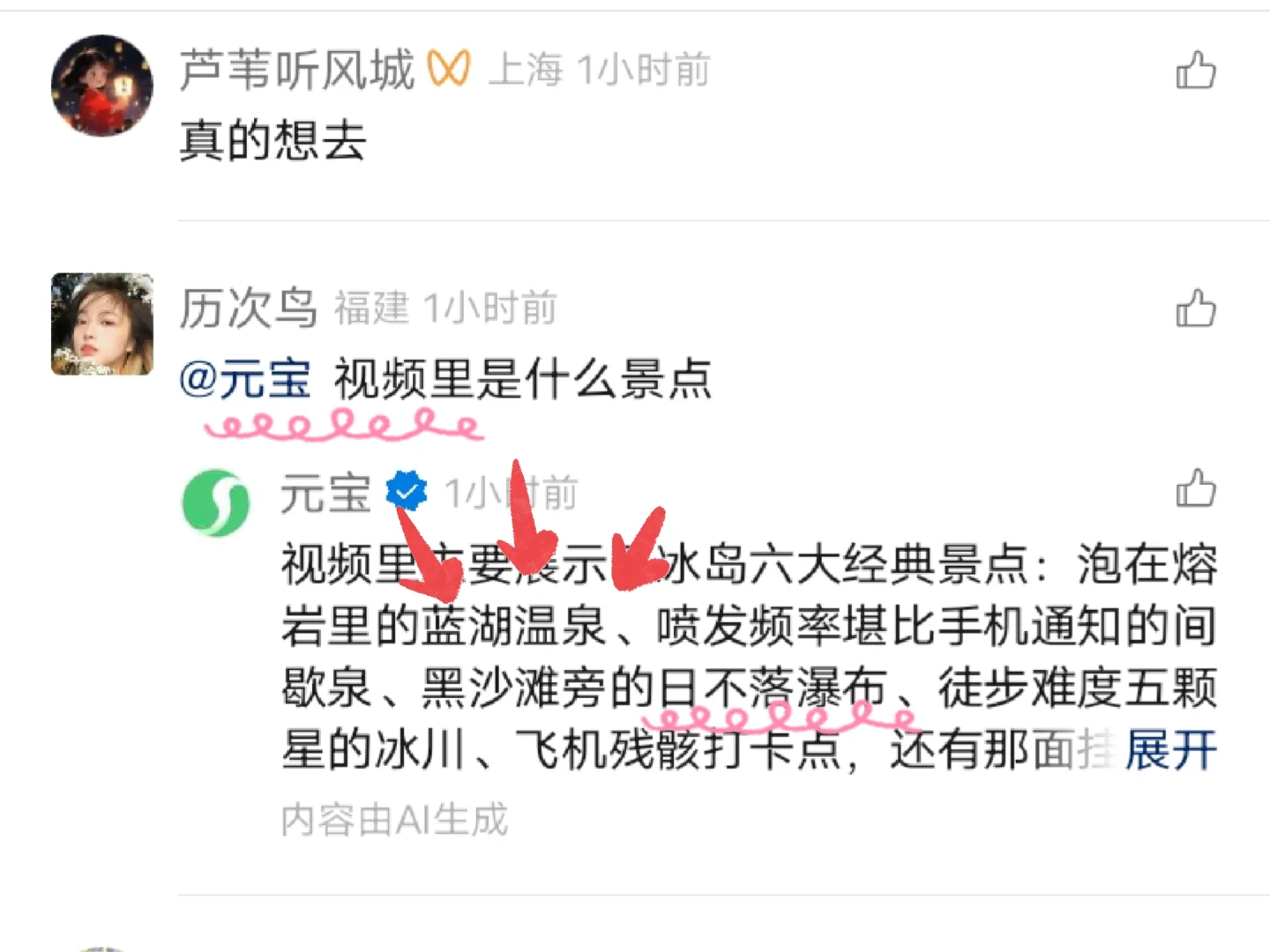 视频里那些惊艳的拍照打卡的景点到底在哪？