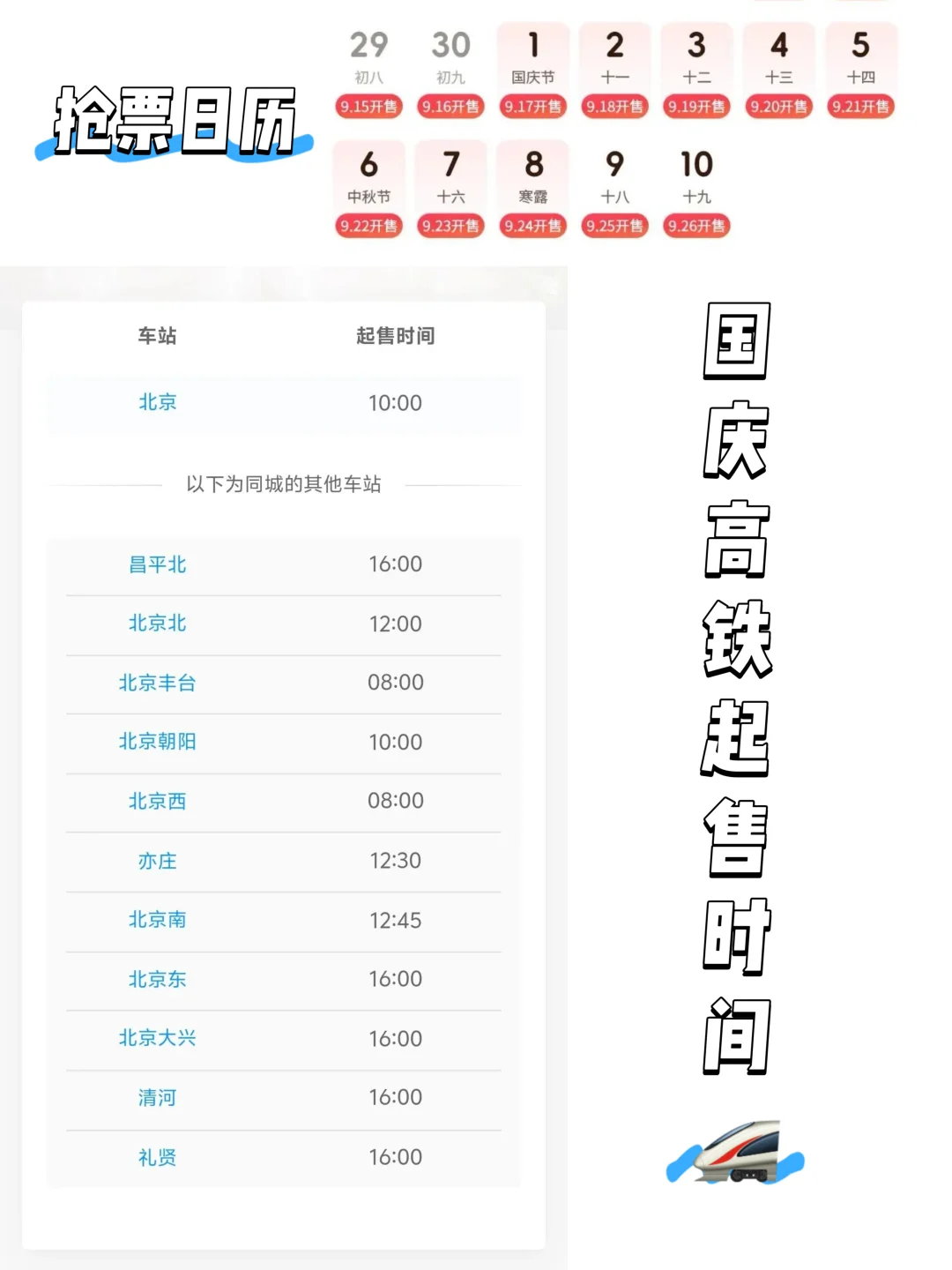 【🔥国庆反向出行！6个冷门宝藏小城】