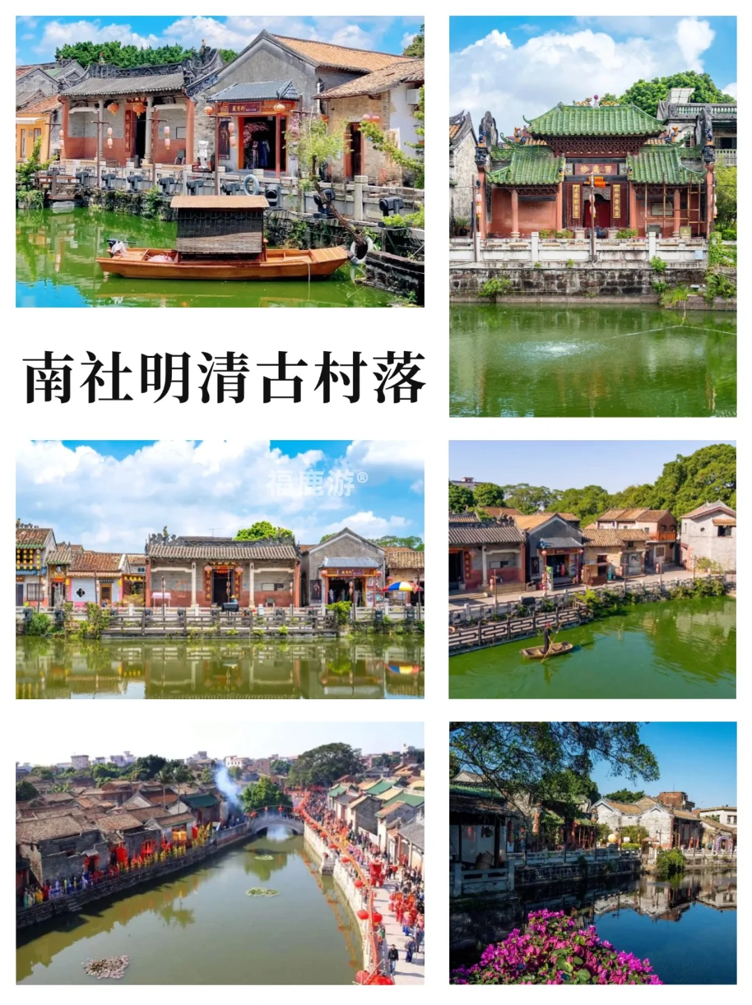 东莞旅游攻略｜12大必去热门景点＆小众玩法