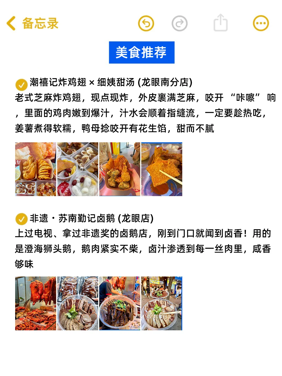 6刷汕头!本人做的旅游攻略已经next level了
