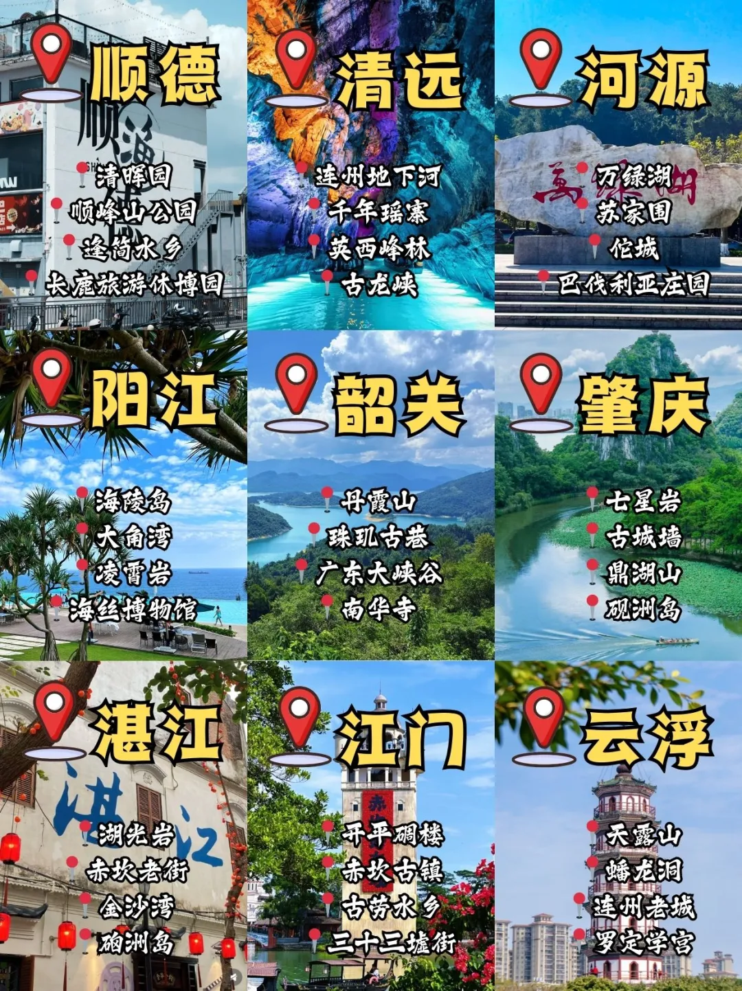 国庆反向旅游📍广东9个小众旅游地不挤人