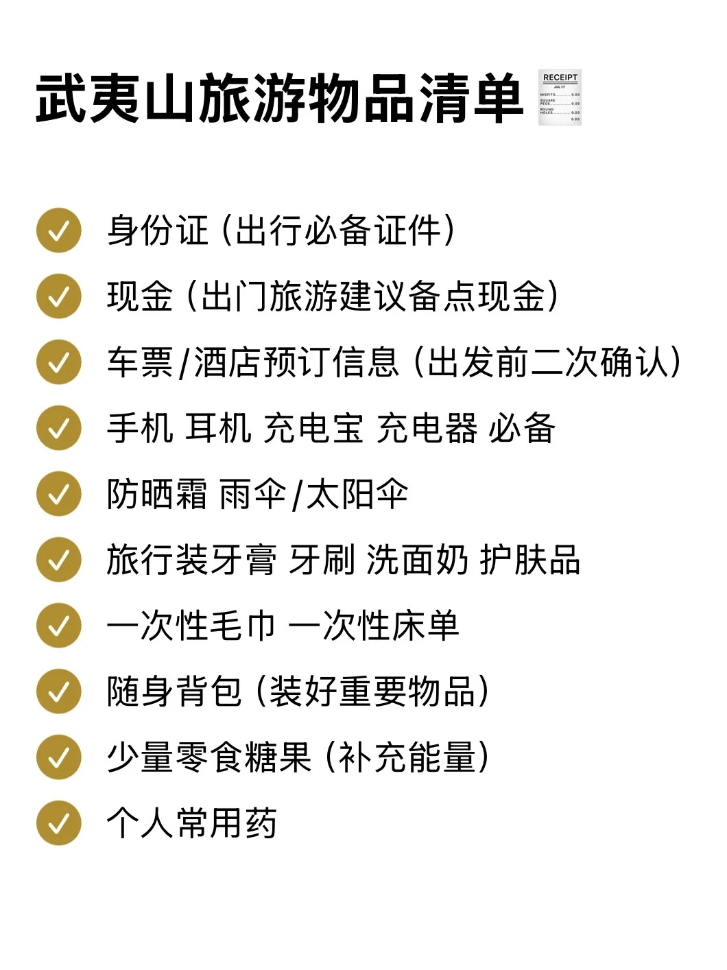 武夷山省心旅游攻略📍两天一晚（附详细路线