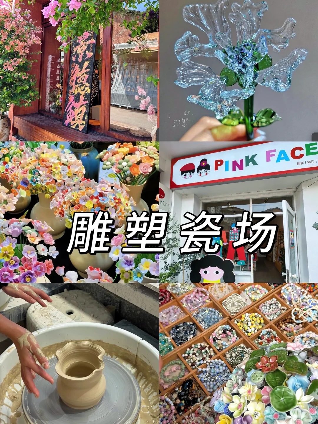 景德镇玩了三天……消费观崩塌了😭😭