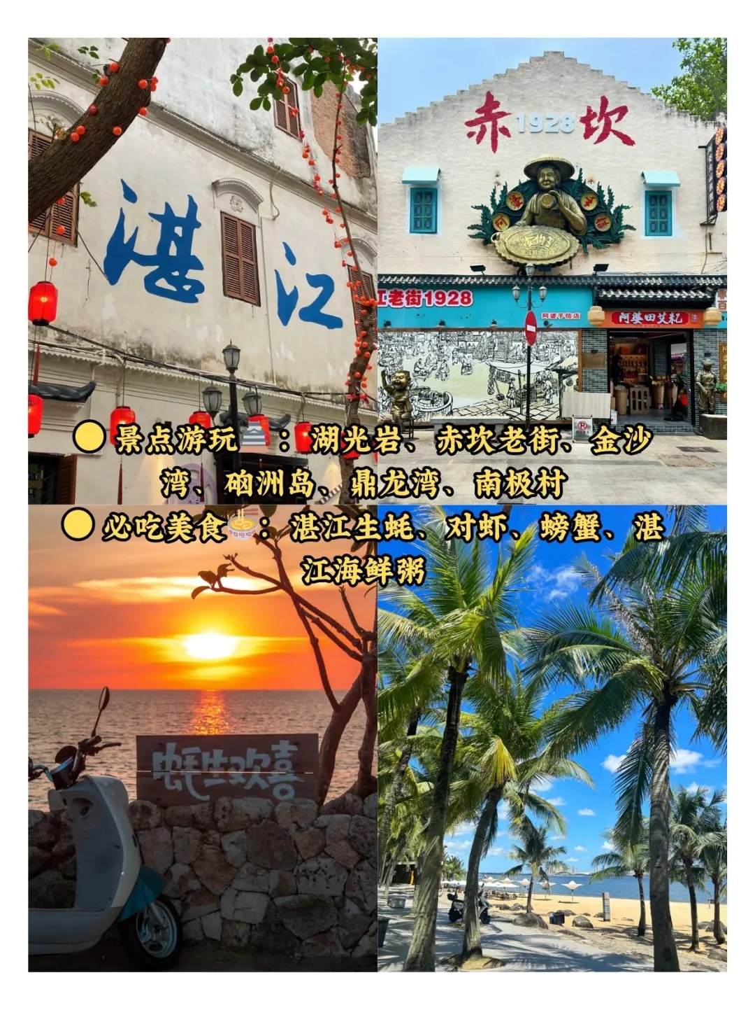 国庆反向旅游📍广东9个小众旅游地不挤人