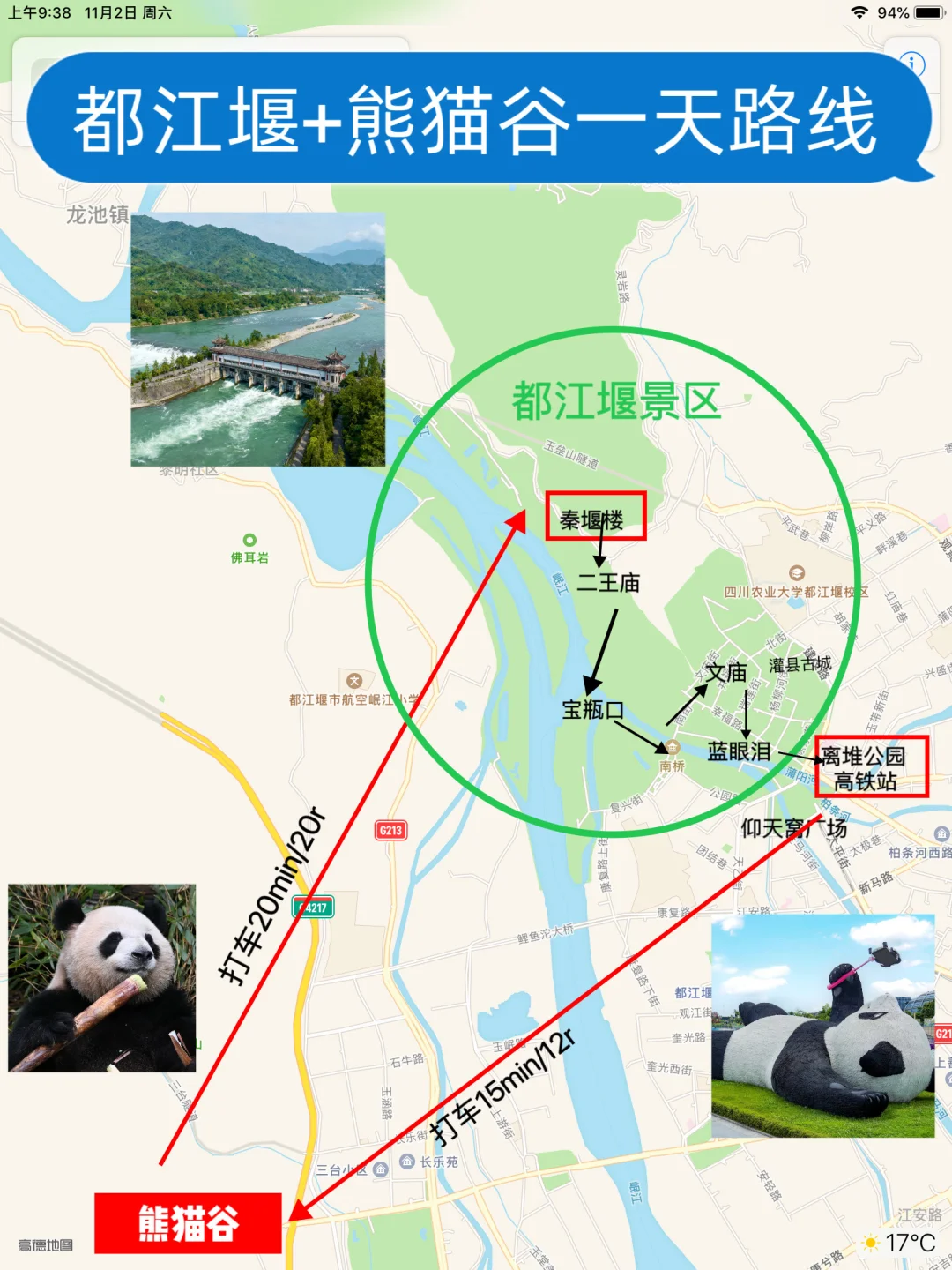 四川必玩路线规划✅自由行攻略+交通+住宿指