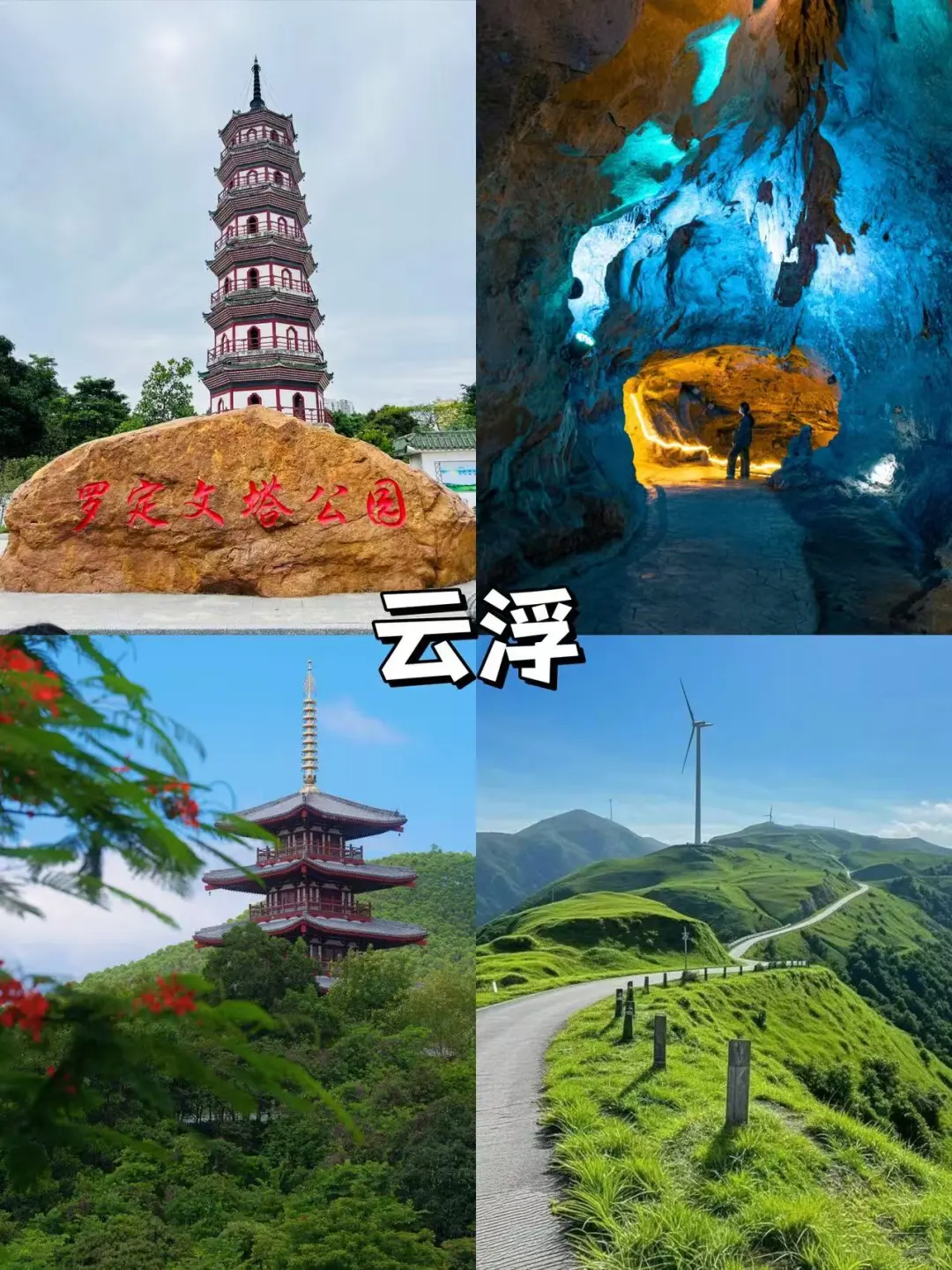 广东不出省||国庆节省内宝藏点🔥超好玩！