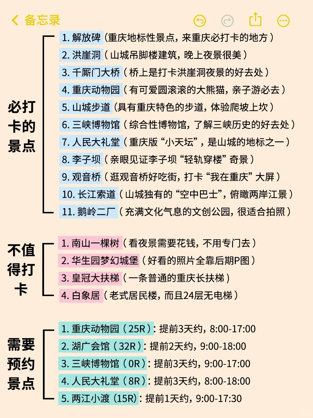 10-11🈷️来重庆玩的！别怪我没提前告诉你