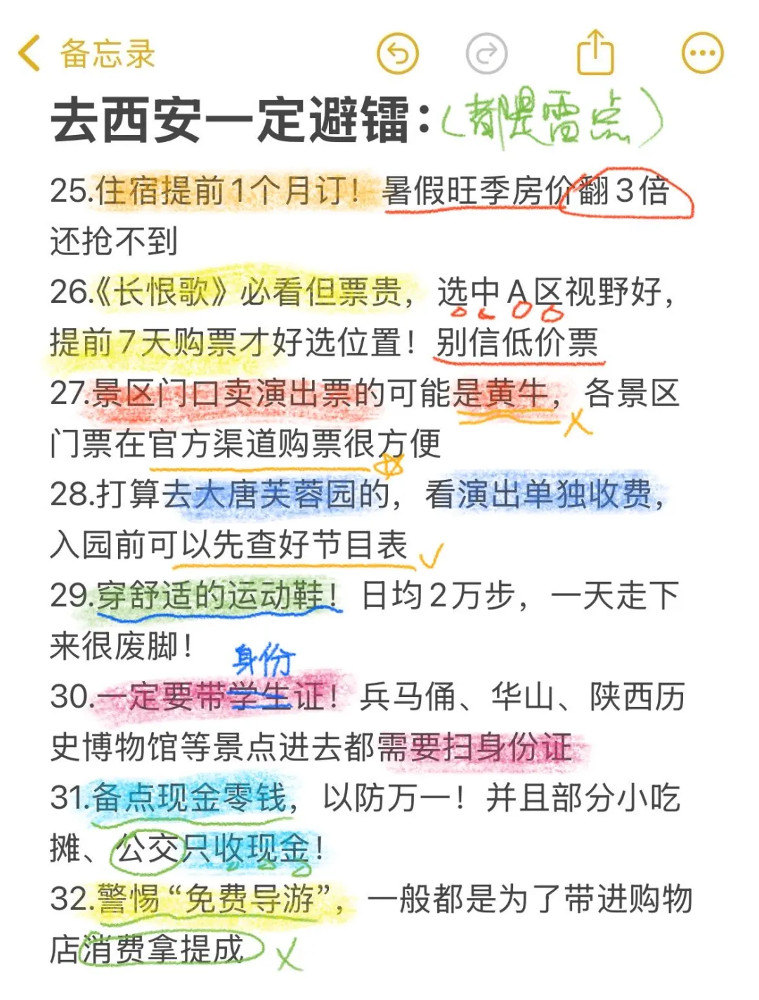 西安已回（已被zai）……说点真实但脏的话！