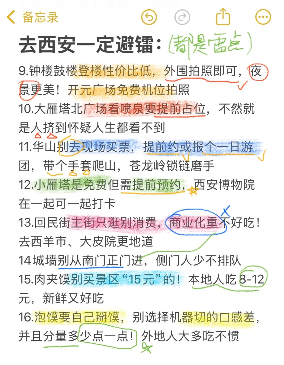 西安已回（已被zai）……说点真实但脏的话！