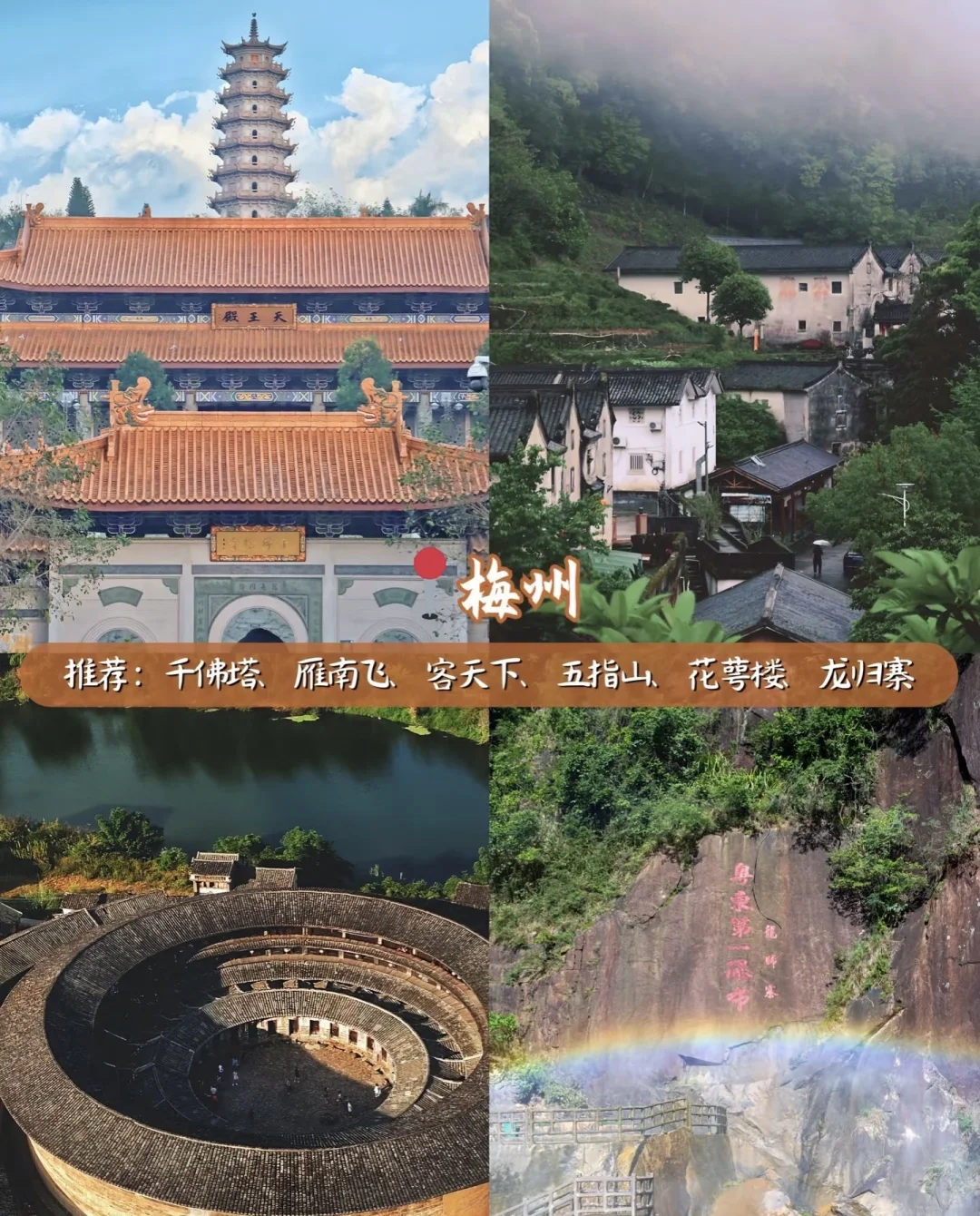国庆中秋8天假期—广东10个值得旅游城市
