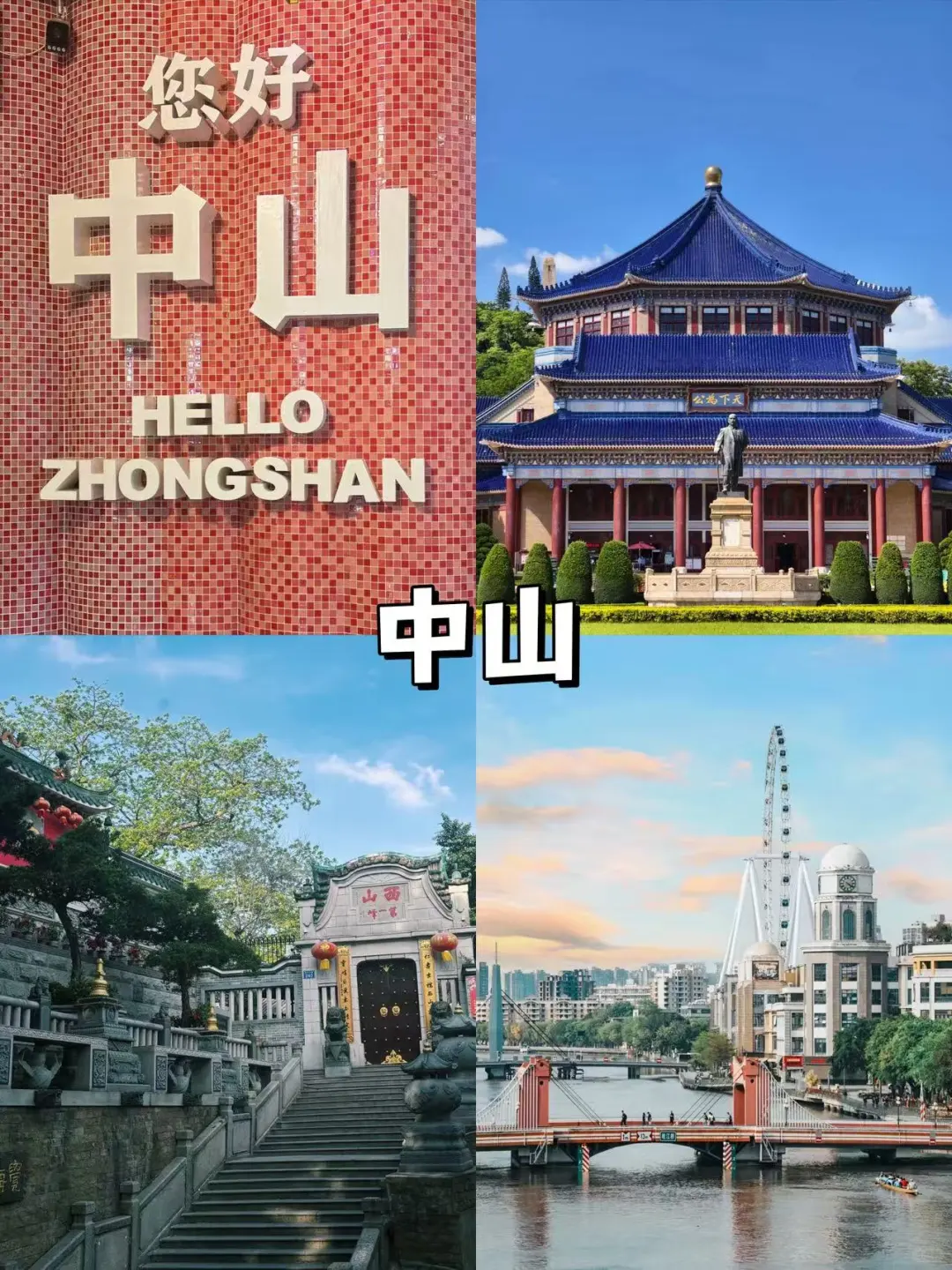 广东不出省||国庆节省内宝藏点🔥超好玩！