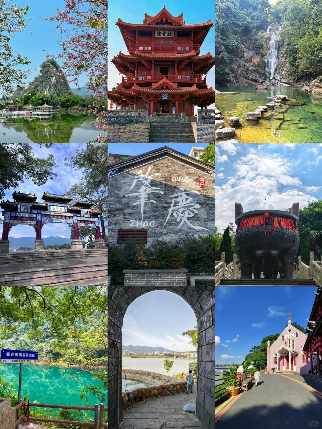 📍肇庆十大景点，九宫格装不下🌟建收藏