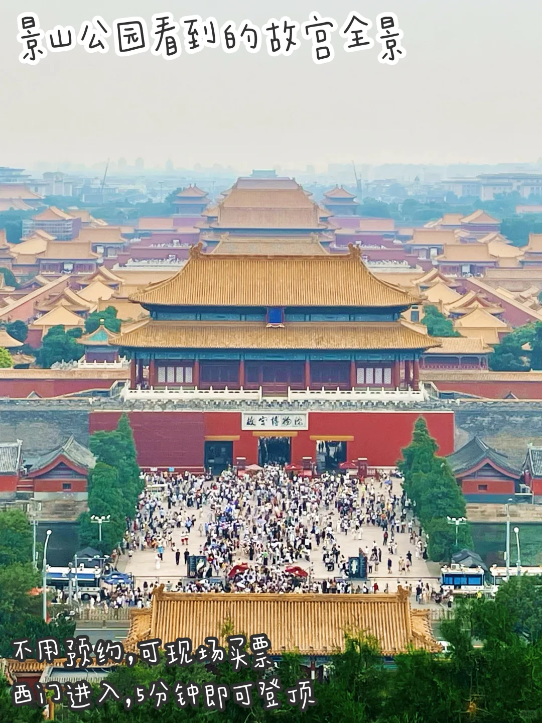 国庆带娃去北京✈️约不上故宫国博的快码住❗️