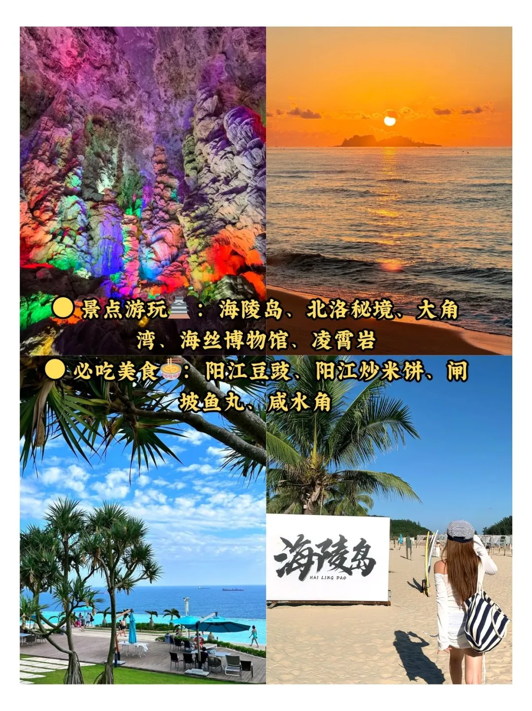 国庆反向旅游📍广东9个小众旅游地不挤人