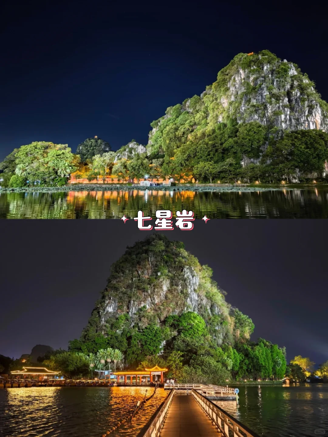 📍肇庆十大景点，九宫格装不下🌟建收藏