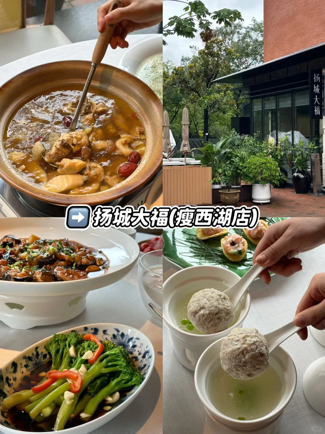 📍扬州已回，再也不听小红书乱说了