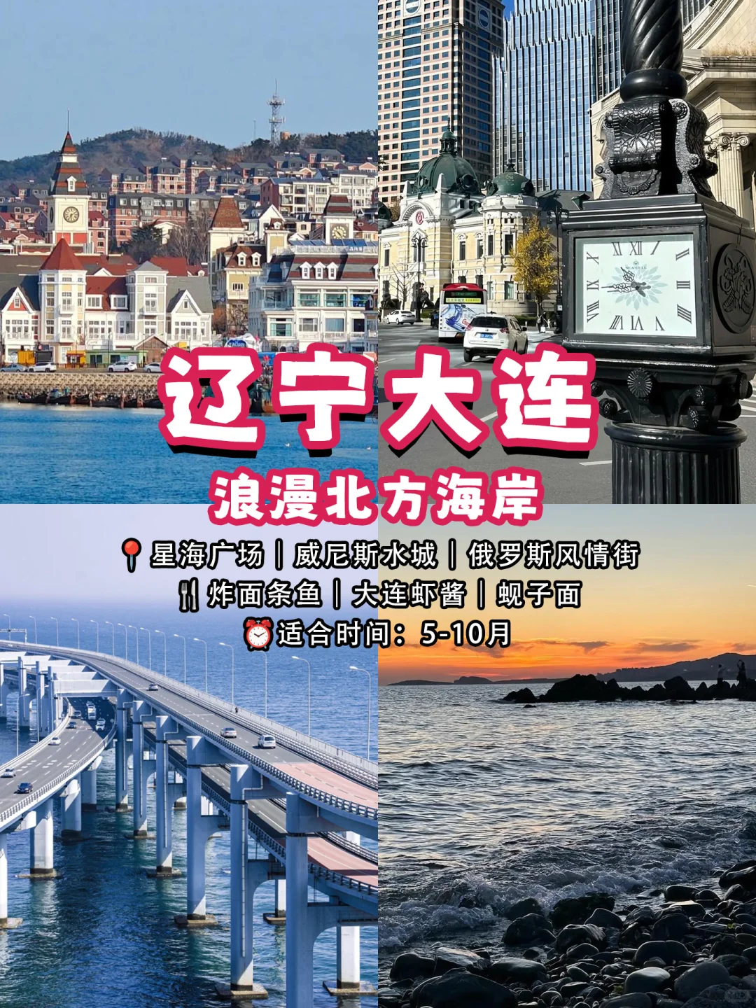 9-10月不去后悔的九9大海滨城市