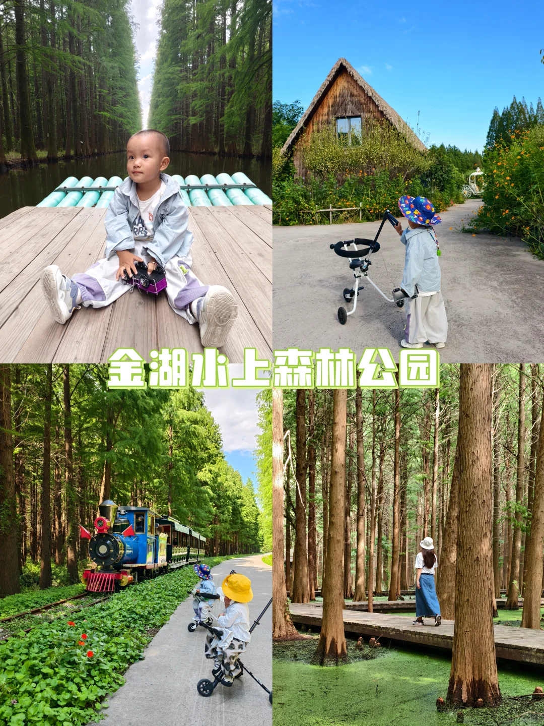 江苏·淮安 | 遛娃三日游