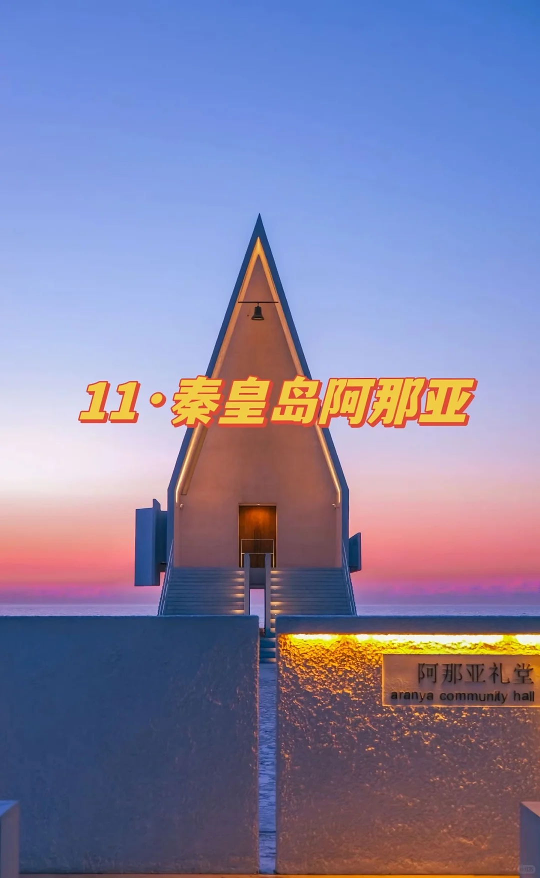 国庆假期京津冀旅游14地推荐！附寄存攻略