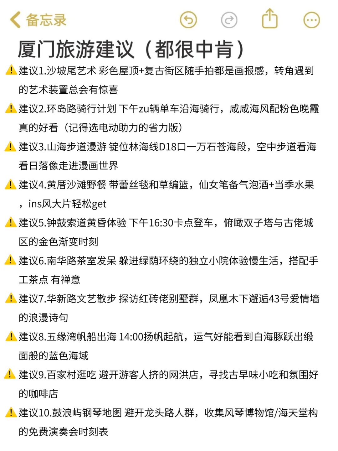 10月的厦门会惩罚每个不提前予约的人😭