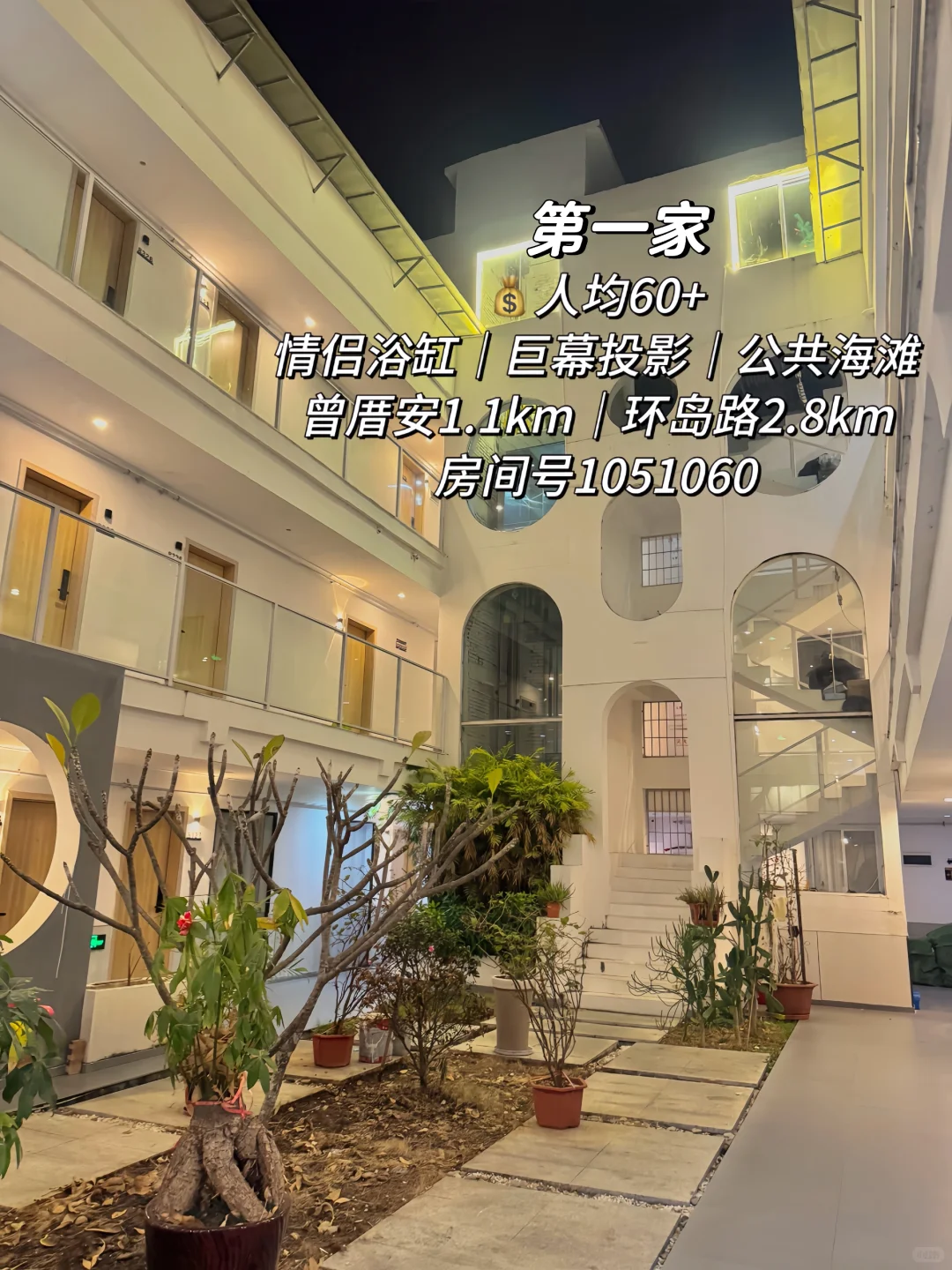 厦门旅游已回!wo强推的路线和住宿💰130