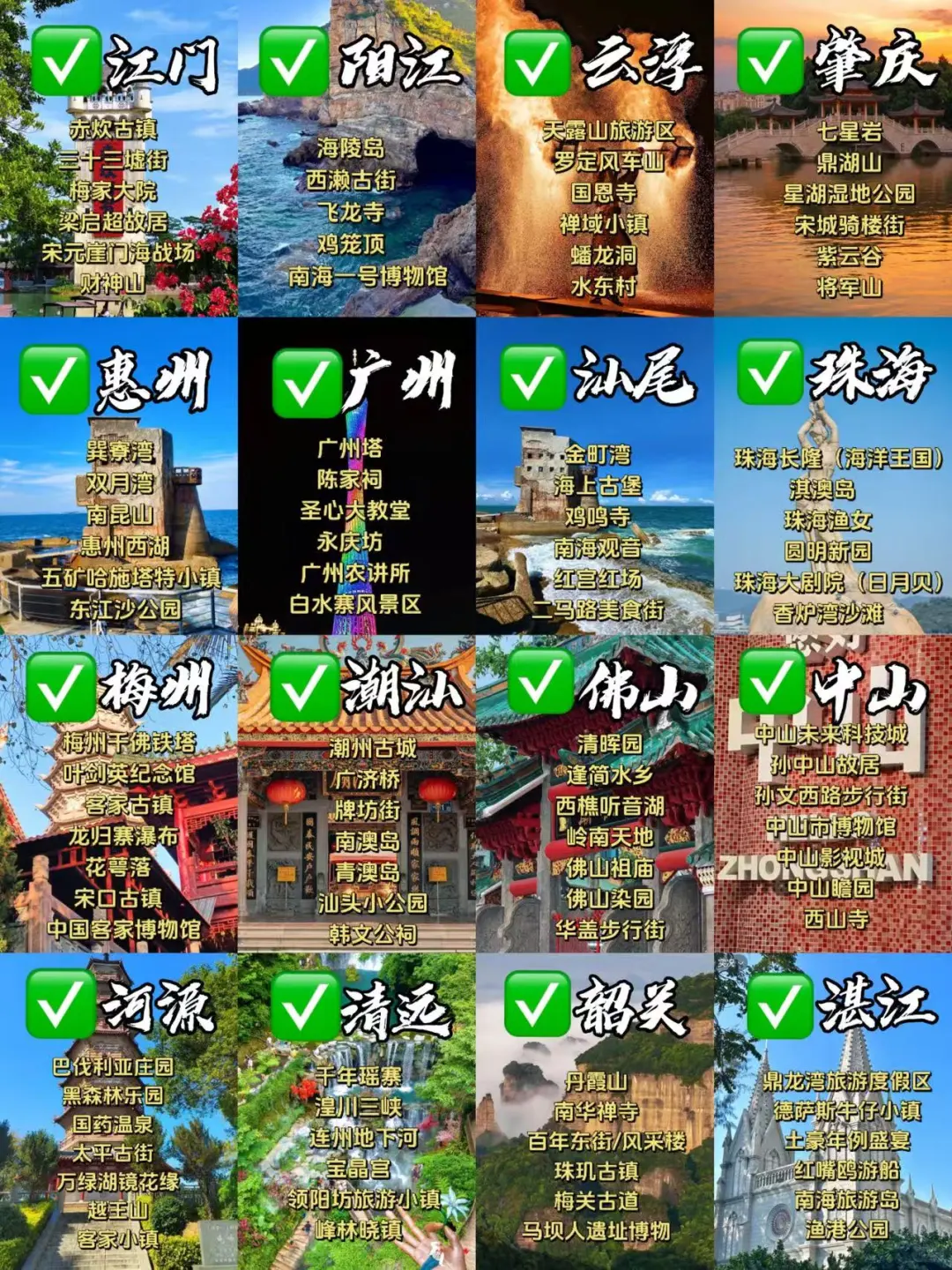 广东不出省||国庆节省内宝藏点🔥超好玩！