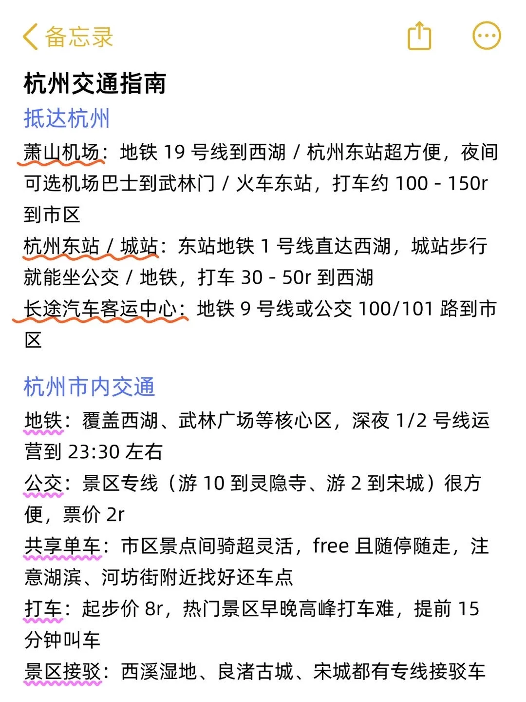 杭州真的会惩罚每一个不提前预约的P人
