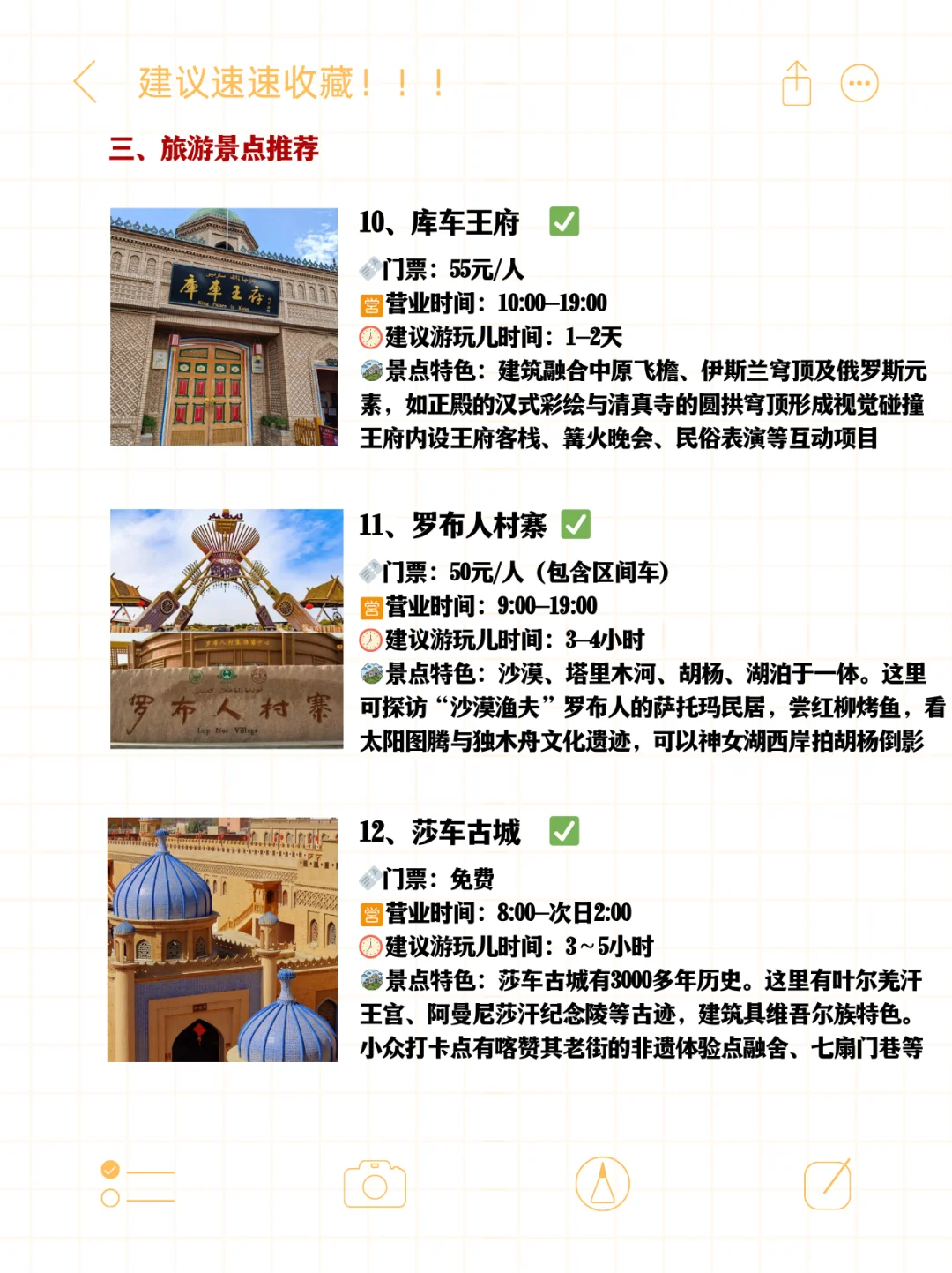 9-11月份去南疆旅行，建议先看这份避坑指南