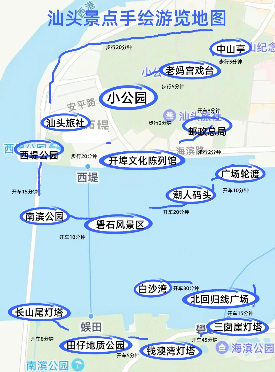 6刷汕头!本人做的旅游攻略已经next level了