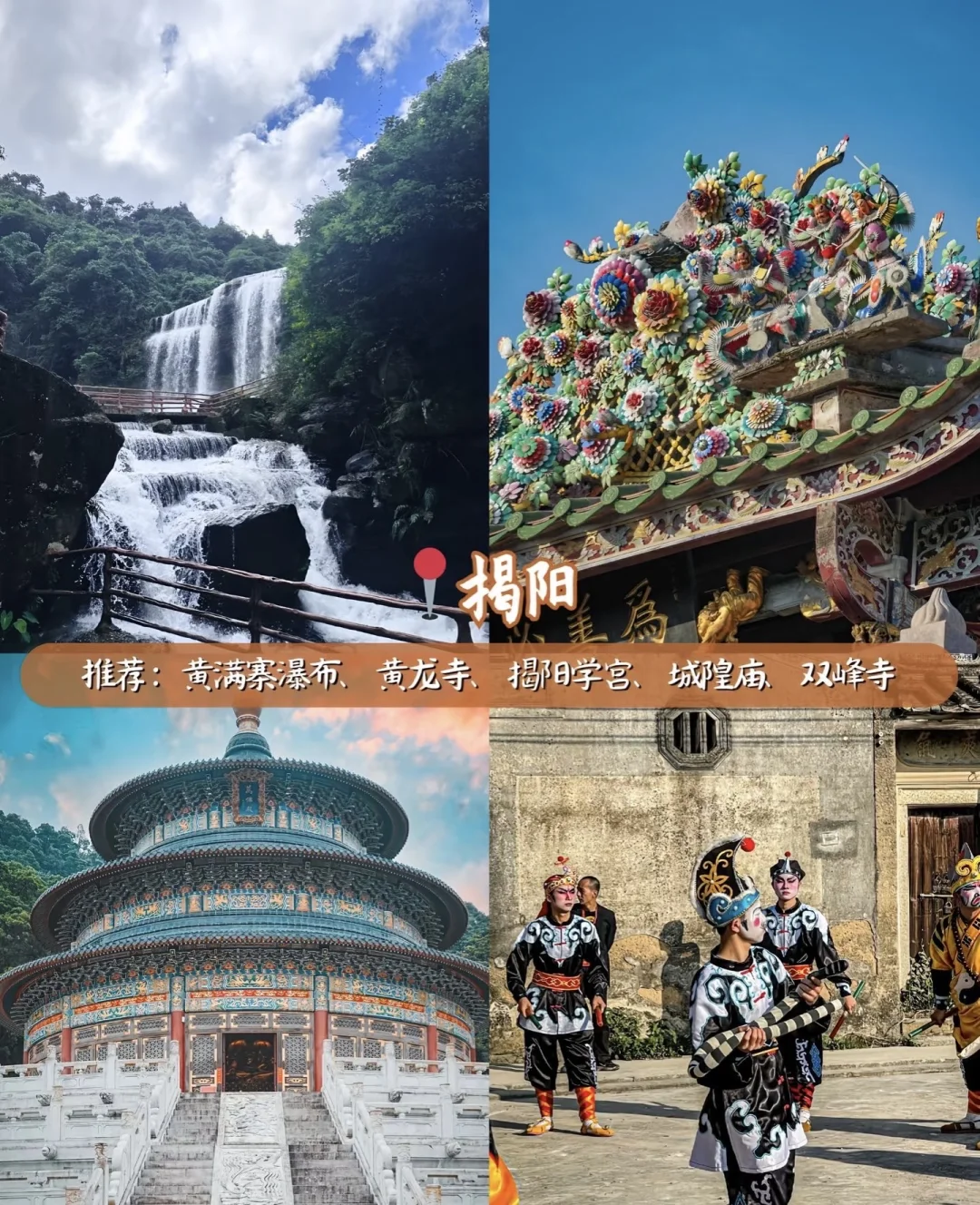 国庆中秋8天假期—广东10个值得旅游城市