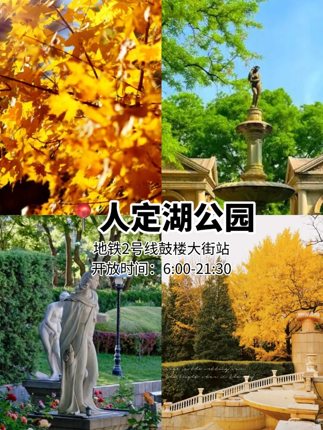 国庆旅游不出京❗️6个好玩儿🆓公园