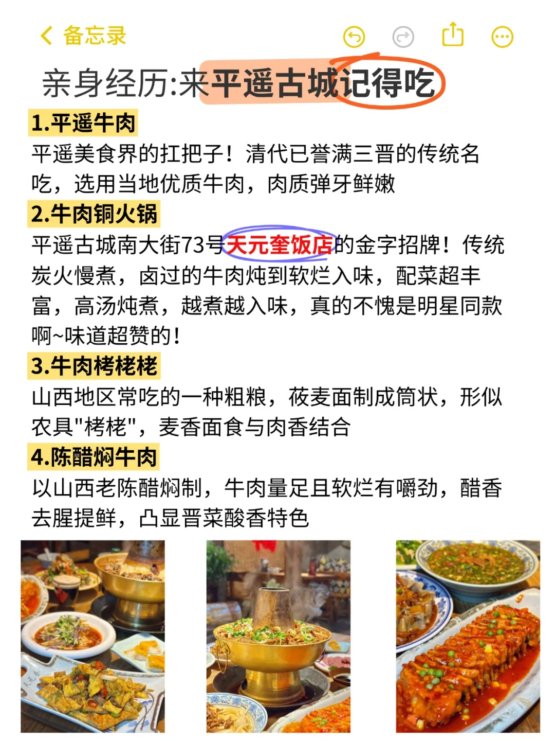 平遥古城旅游(已被宰)内容很脏😭但很真实